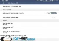 LG G4��Root����������Ӧ���г��Զ���װ�̳�