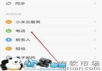 ����Note 4������������Ʒ����̳�