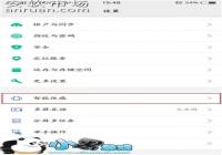 vivo X6Ϩ����������Ӧ�����ý̳�