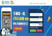 �㲻����ȫ�㶨 �й��ƶ��ֻ���ʵ���Ǽǽ̳�