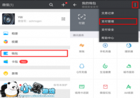 OPPO R9΢��ָ��֧�����ý̳�