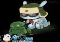 ����Note2��ôˢ�� ����Note2ˢMIUI7ͼ�Ľ̳�