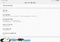 ZUK Z1������ЧVIPER4��ϸ��װ���ý̳�