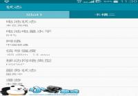 ���� Galaxy note 4���Ű�N9109W����һʹ����ͨCDMA����̳�