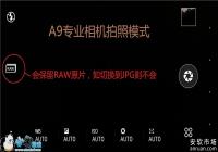 HTC One A9�鿴רҵ�������RAW�ļ��̳�