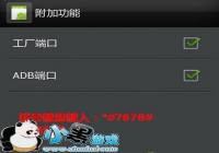 ˢ����IMIE��ʧ��ô�� ��ͨ�ֻ�IMEI���ݻָ��̳�