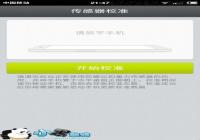 �����Ǹ�Ӧ��׼ȷ��ô�� ����ֻ�У׼�����ǽ̳�