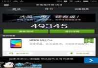 ����С��С ����MX4 Pro�޸�ϵͳ�ֱ��ʽ̳�