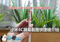 С��4C��ô��ͼ С��4C��Ļ��ȡ�̳�