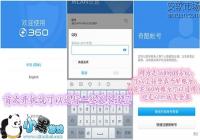 360����ֻ����Ͱ���ο����趨��ʹ�ü��ɽ̳�