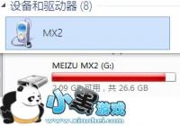 ����Flyme OS 3.2���ݴ����ٶ�����ô��