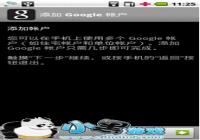 ��β����ڲ��ָ��������õ������ɾ��Google�˻�?