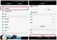 ��ΪG7 Plus����APP���˽���̳�