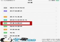 OPPO R9��ô������ OPPO R9�Զ��������̳�