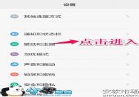 �����ֻ���ô�������� �����ֻ�ϵͳ������̳�