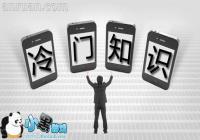 ��׿�����ֻ�����֪ʶ��ȫ