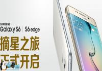 ����S6������S6Edge��ʲô�����Ǹ��ȽϺã�
