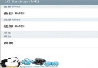LG G4һ������EFS��ԭIMEIͼ�Ľ̳�