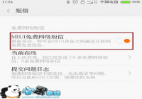 ��ο���MIUI6��Ѷ��ŷ���MIUI6�����Ų�ҪǮ�̳�