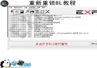 ����Z5 BL��ô���¼��� ����Z5����bootloader�̳�