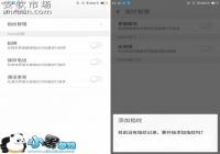 360 N4ָ��ʶ�����趨ʹ�ý̳�