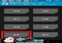 Nubia Z11 Mini����TWRP Recovery��ȡRootȨ�޽̳�