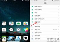 ��δ�vivo X7������ѡ�� vivo X7����USB���Խ̳�