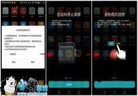 ��ΪMate8��ȶ���EMUI 4.0���й���ʹ�ý̳�