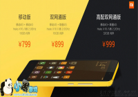 ����Note2�ƶ���/�����/˫��ͨ���������Ա�