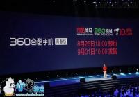 360����ֻ������� 360����ֻ�����ָ��