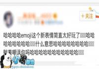 Android�ֻ���ʶ��iOS��Emoji���鴦���̳�