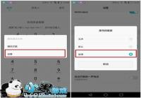 ��ΪP9�ֻ�ͨ�������ճ����ü���