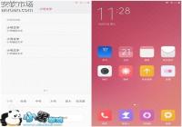 ר�θ���ǿ��֢ MIUI7��ɫ����ʹ�ü���