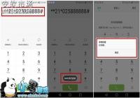 ��ΪMate 8�ֻ����óɿպŷ����̳�