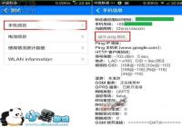 ��׿�ֻ�ʹ��Ping����������緽���̳�