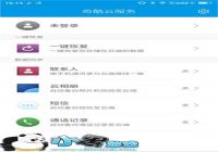 ����ֻ��Ʒ��񱸷ݻָ���ϵ�˽̳�