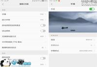 ZUK Z1�����������ò˵�ʹ�ý̳�