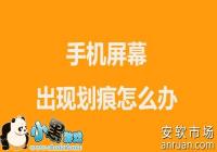 �ֻ���Ļ�λ�����ô�� �ֻ���Ļ������������