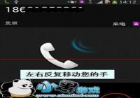 MIUI�޸Ľ����绰����ͨ��ͼ�Ľ̳�