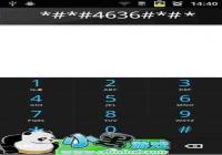 ��׿�ֻ����빤��ģʽ���������ù�������