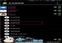 �ֻ�QQ������������ô�ر� ����QQ��̨ռ���˴漼��