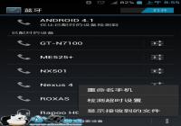 ����Գ������� ��׿�ֻ����������޸Ľ̳�