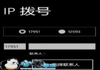 IP������ʲô �ֻ���ô����ʹ��IP���Ź���