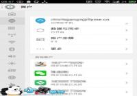 ����MX4��ôRoot ����FlymeϵͳȨ�޿��������̳�