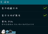 ����s6��������ļ����ֻ������ļ�����