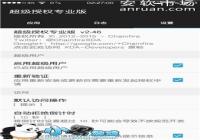 ����Note3��������RootȨ�޷����̳�