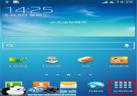 �����ֻ����� ����S4��������ģʽ�����̳�