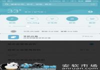 MIUI 8˫ҳ֪ͨ����ô���� MIUI 8˫ҳ֪ͨ�����÷���