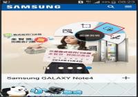 ����Galaxy Note4ͼ����й���ʹ�ý̳�