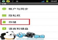 �����ҵ��ֻ��ڴ濨����������ô�죿